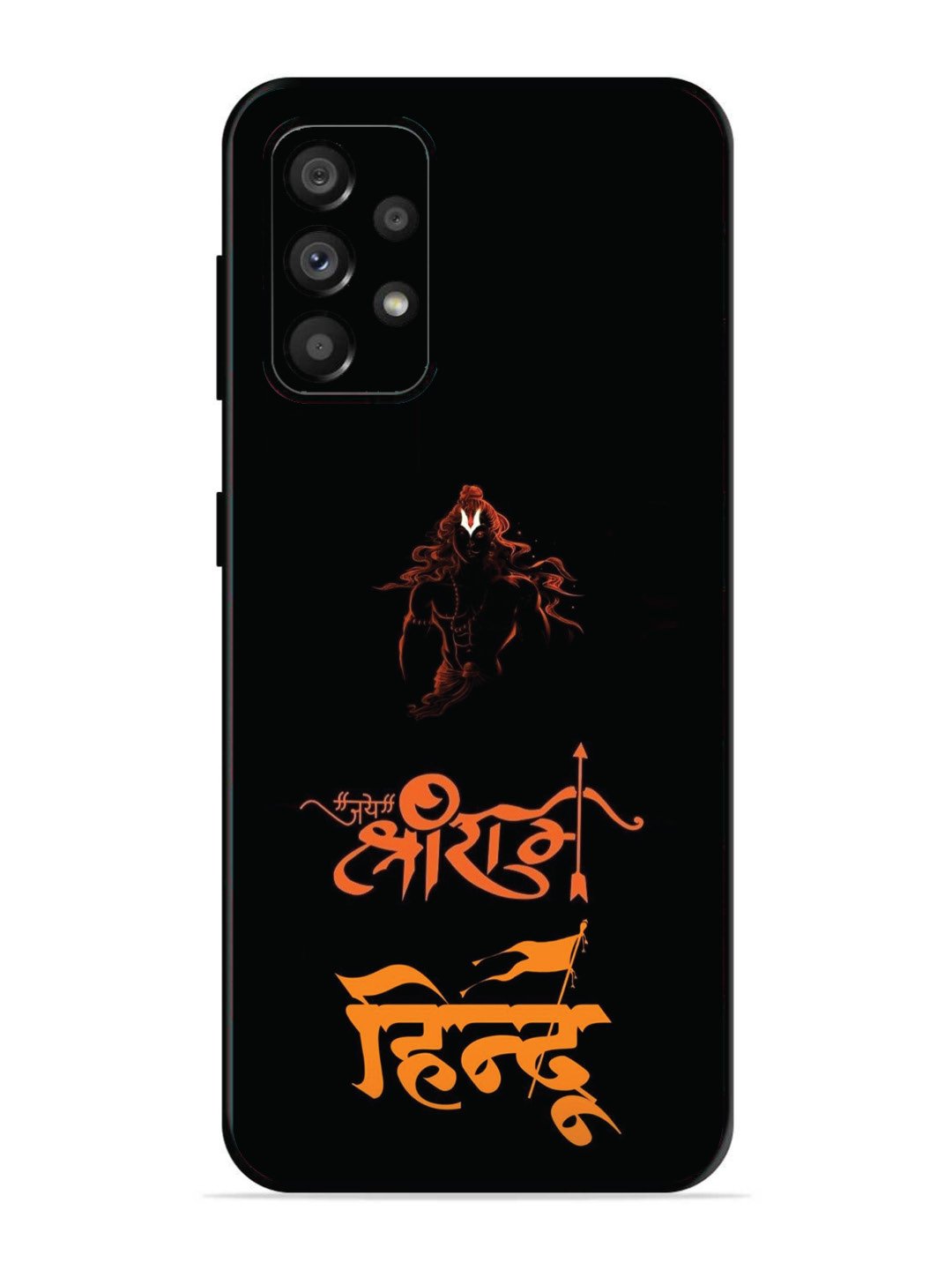 Samsung Galaxy A73 5G Jai Shri Ram Hindu