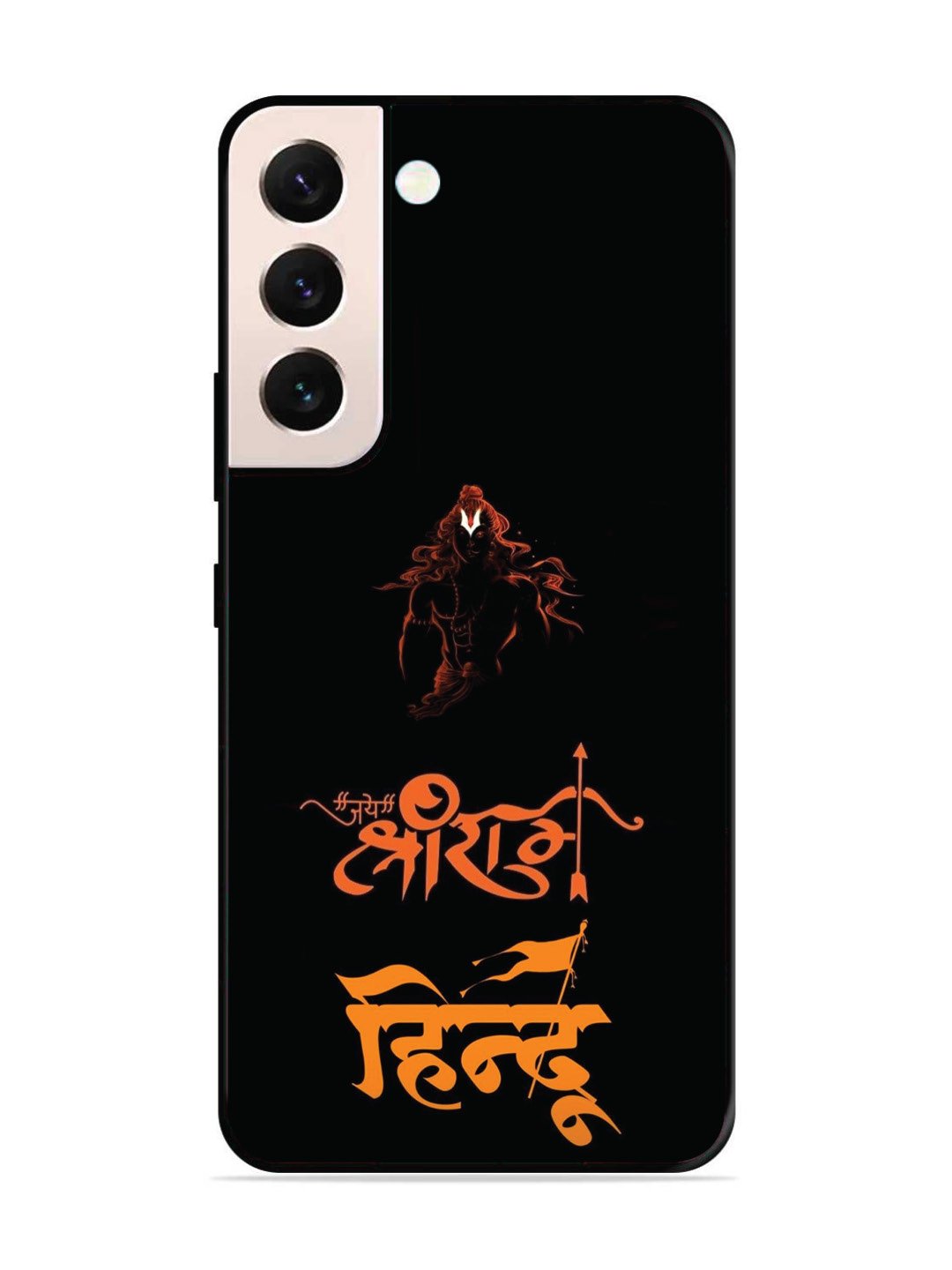 Samsung GALAXY S21 Plus Jai Shri Ram Hindu
