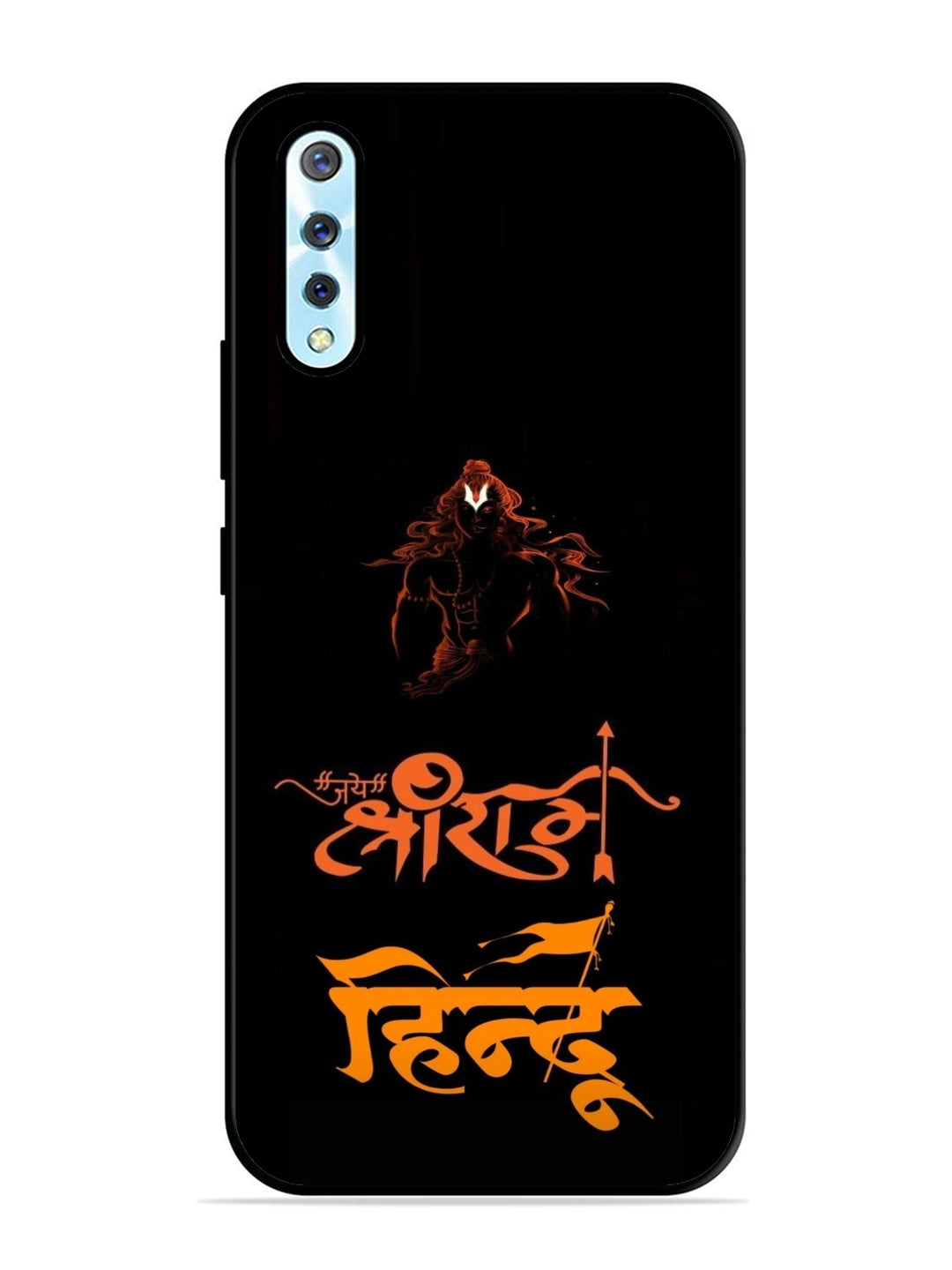Vivo S1 Jai Shri Ram Hindu