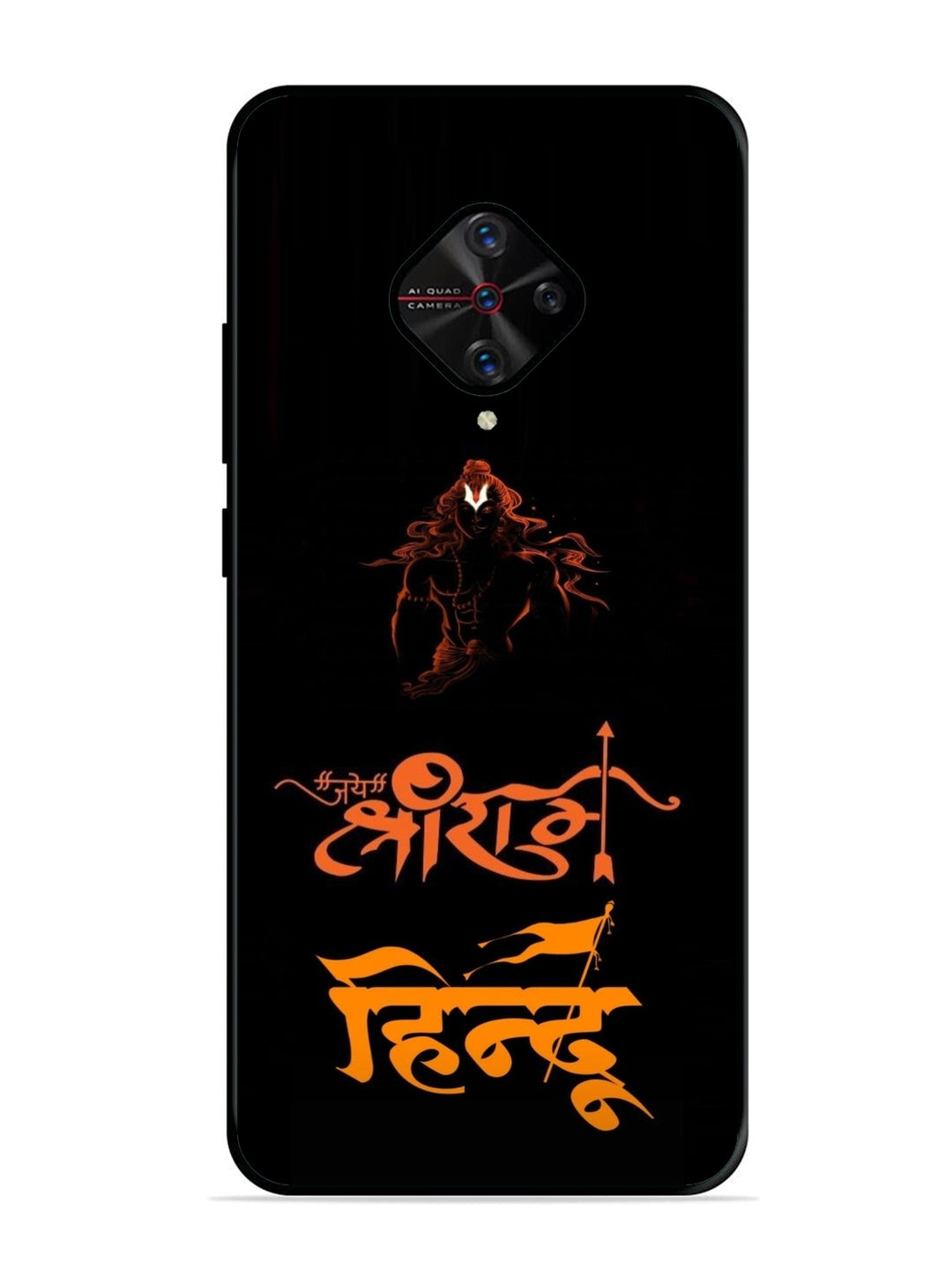 Vivo S1 Pro Jai Shri Ram Hindu