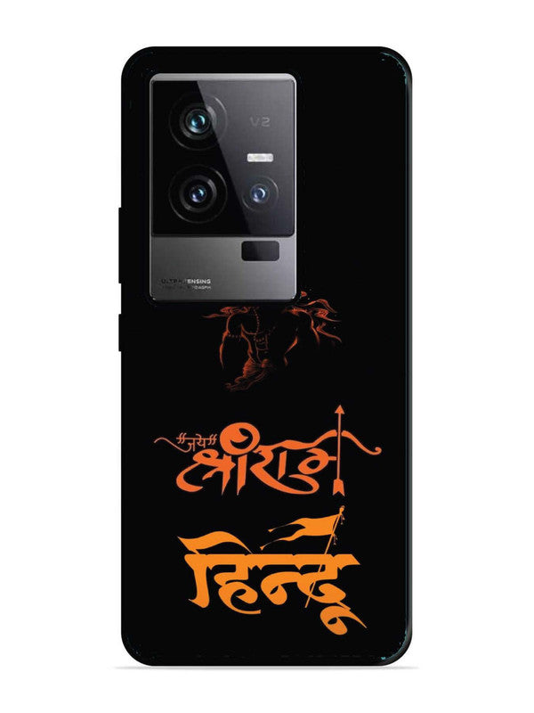 iQoo 11 5G Jai Shri Ram Hindu