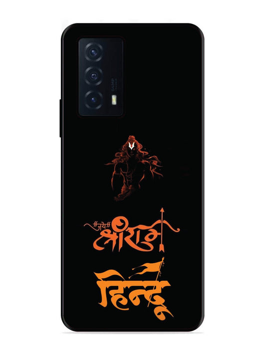 iQoo Z5 5G Jai Shri Ram Hindu