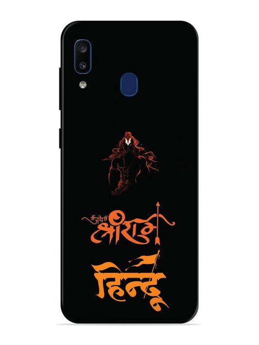 Samsung Galaxy A20 Jai Shri Ram Hindu