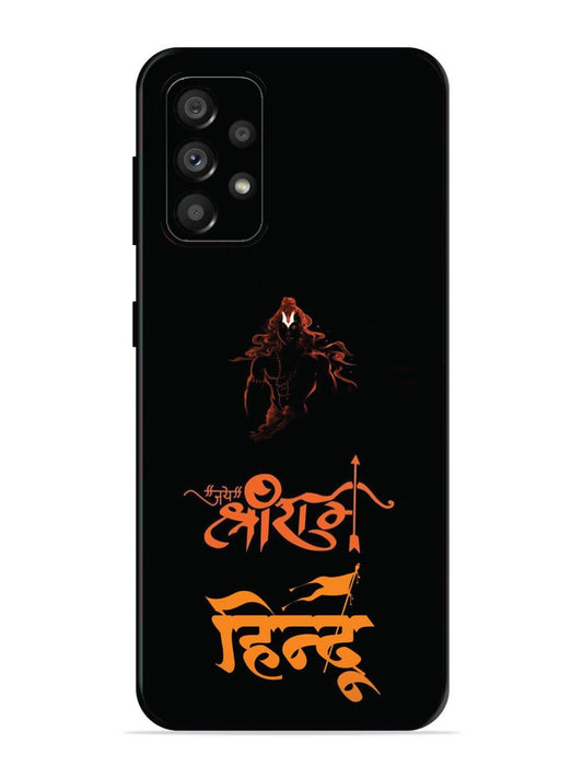 Samsung Galaxy A73 5G Jai Shri Ram Hindu