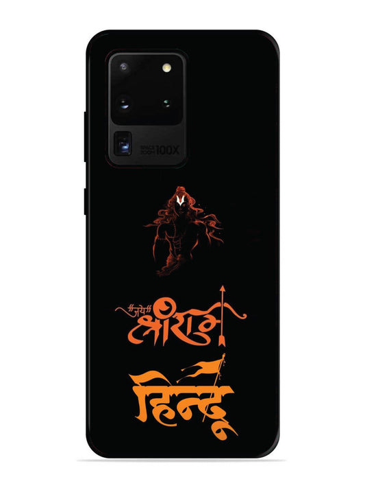 Samsung GALAXY S20 ULTRA Jai Shri Ram Hindu