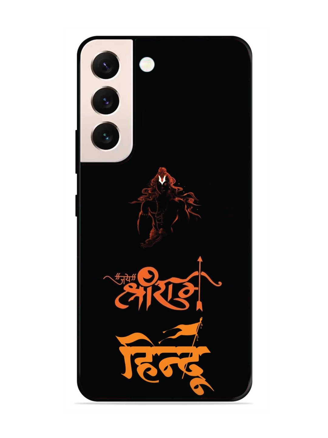 Samsung GALAXY S21 FE 5G Jai Shri Ram Hindu