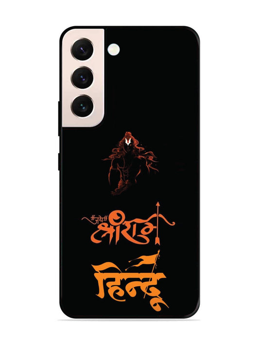Samsung GALAXY S21 Plus Jai Shri Ram Hindu