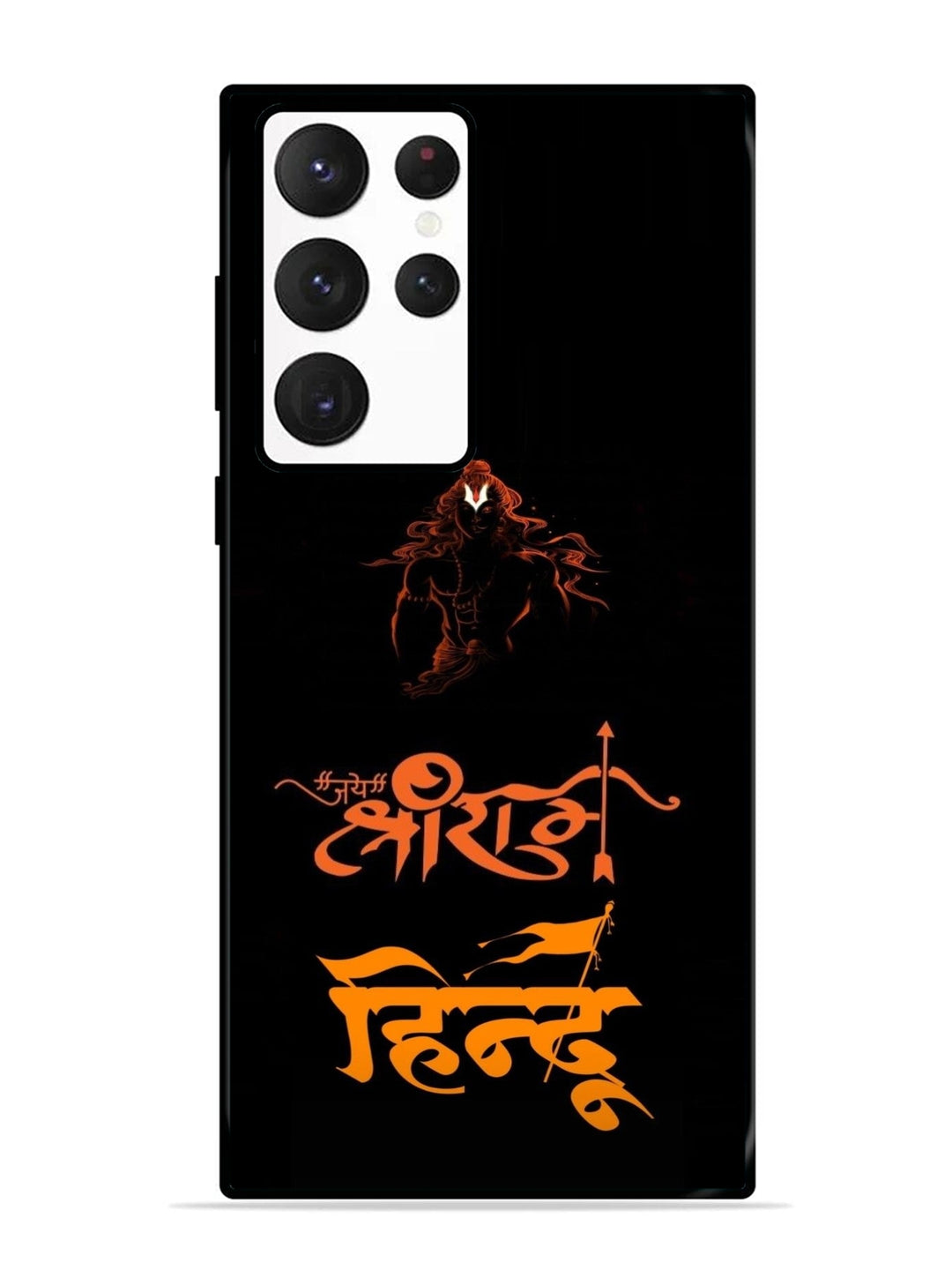 Samsung Galaxy S22 Ultra 5G Jai Shri Ram Hindu