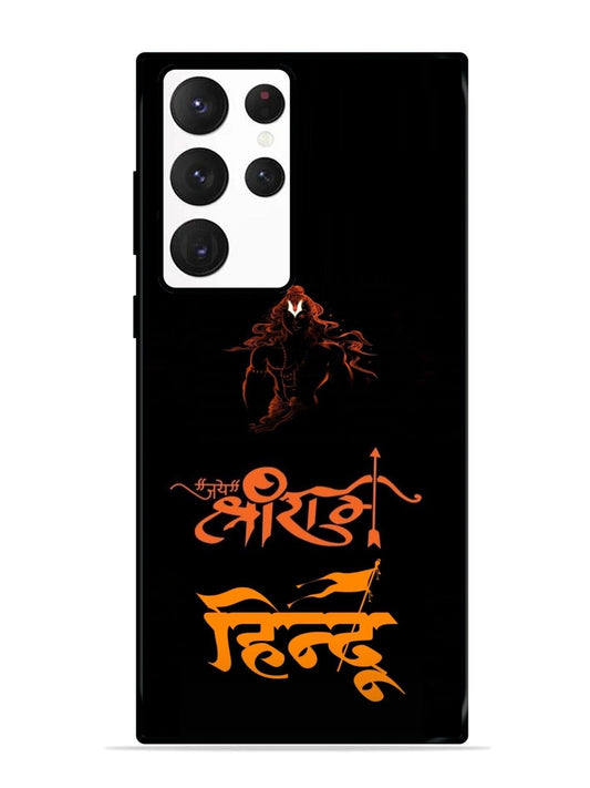 Samsung Galaxy S22 Ultra 5G Jai Shri Ram Hindu