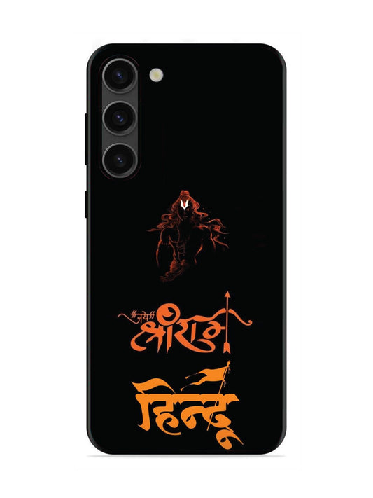 Samsung GALAXY S23 5G Jai Shri Ram Hindu