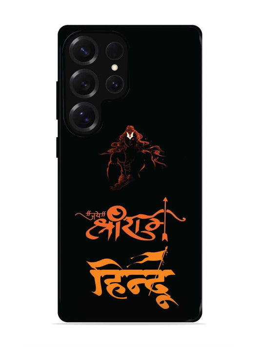 Samsung Galaxy S25 Ultra Jai Shri Ram Hindu