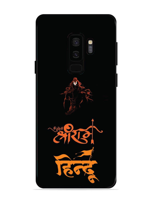 Samsung GALAXY S9 PLUS Jai Shri Ram Hindu