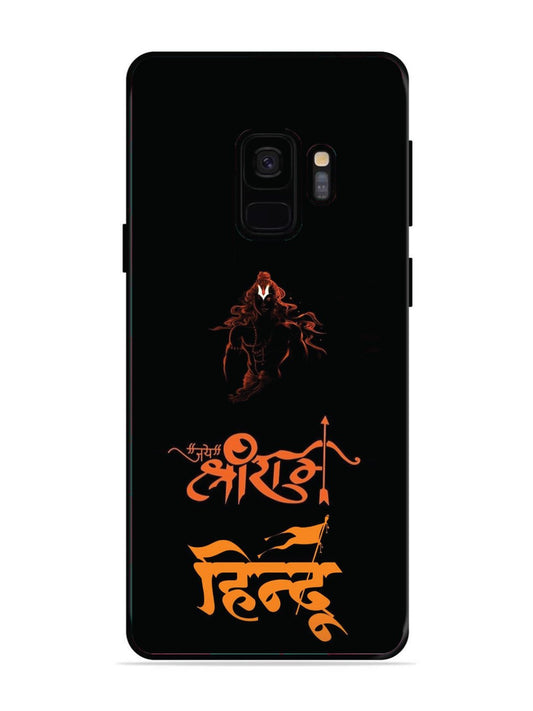 Samsung GALAXY S9 Jai Shri Ram Hindu