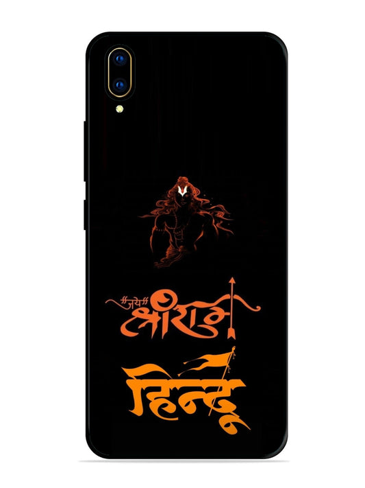 Vivo V11 Pro Jai Shri Ram Hindu
