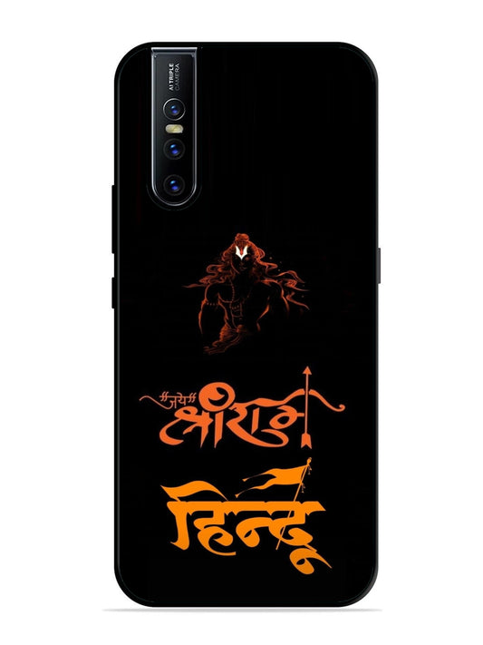 Vivo V15 Pro Jai Shri Ram Hindu