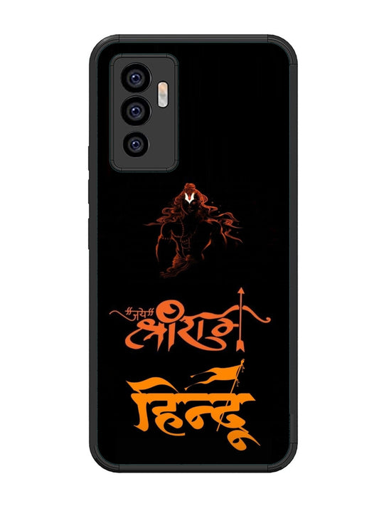 Vivo V23E 5G Jai Shri Ram Hindu