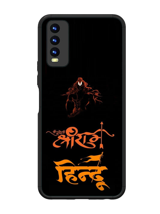 Vivo Y20 Jai Shri Ram Hindu