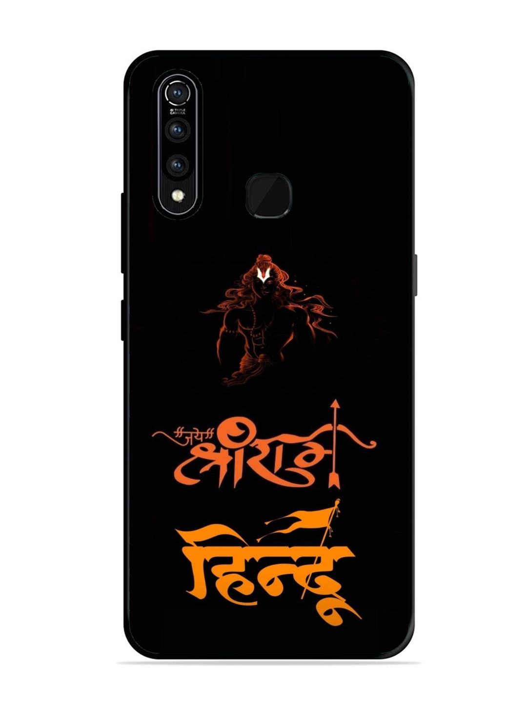 Vivo Z1 Pro Jai Shri Ram Hindu